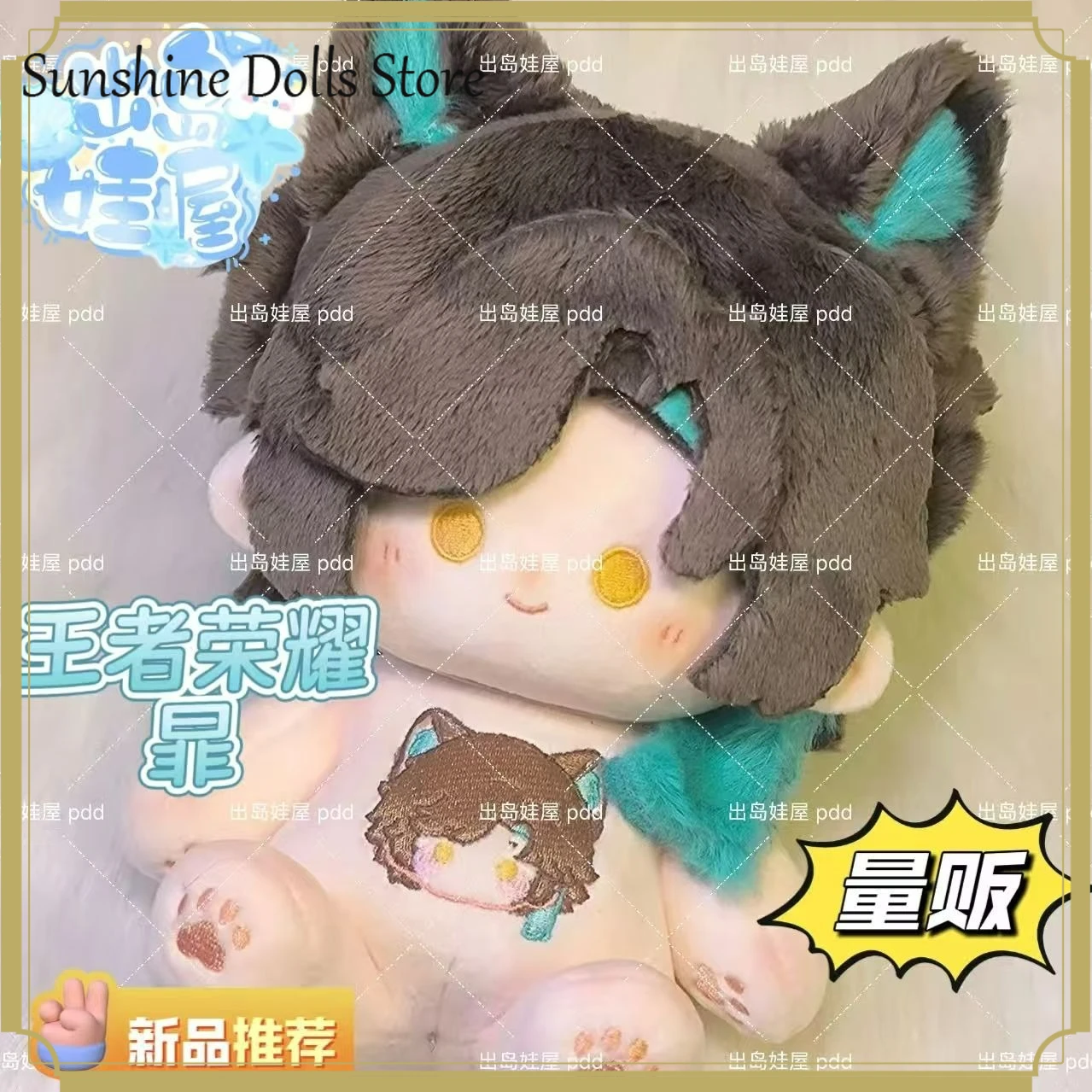 

Anime Honor of Kings Feyd Kawaii Handsome Boy Doll Change Clothes Skeleton Body Toys Skeleton Plush Figures Plushie Xmas Gift