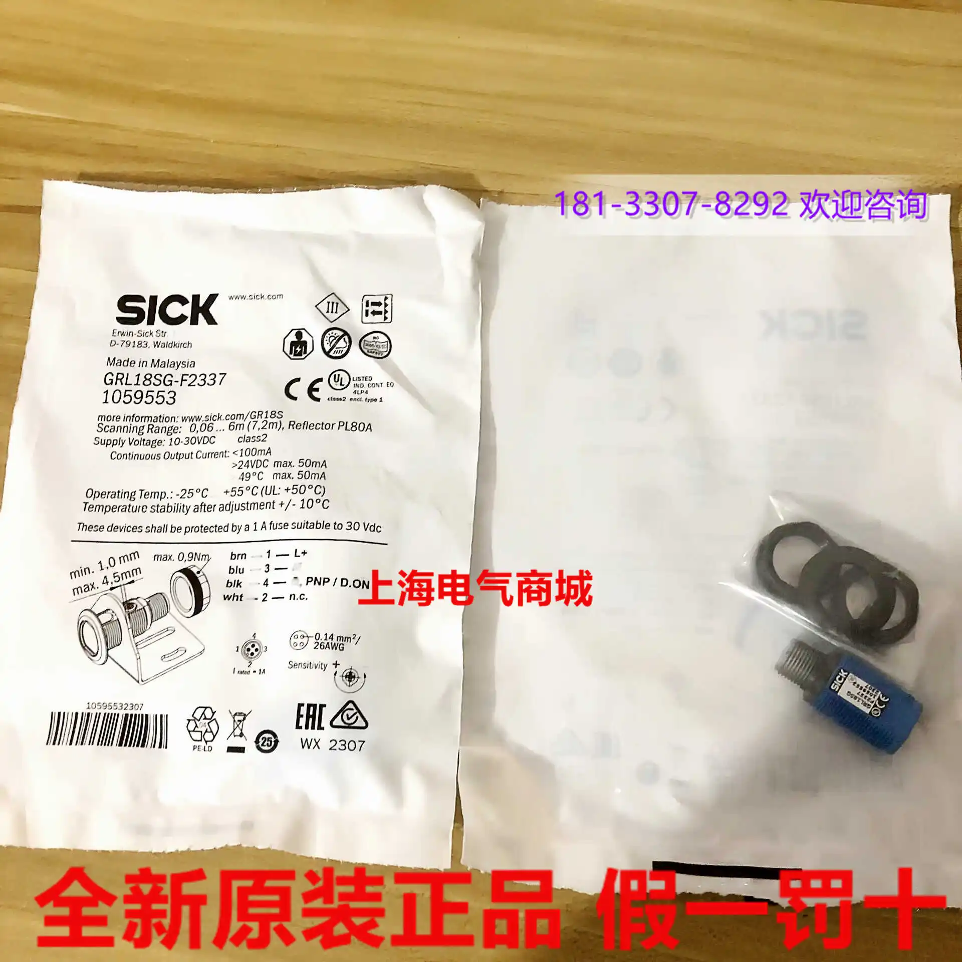 

2025 2025 Imported Sick GRL18SG-F2337 mirror reflection photoelectric switch sensor, spot 1059553