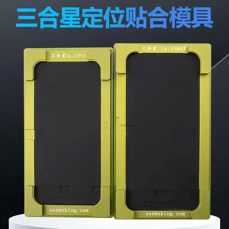 Sanhexing positioning and fitting mold is suitable for iphone X 11 12 13 14 15Promax LCD bracket cover positioning and fitting