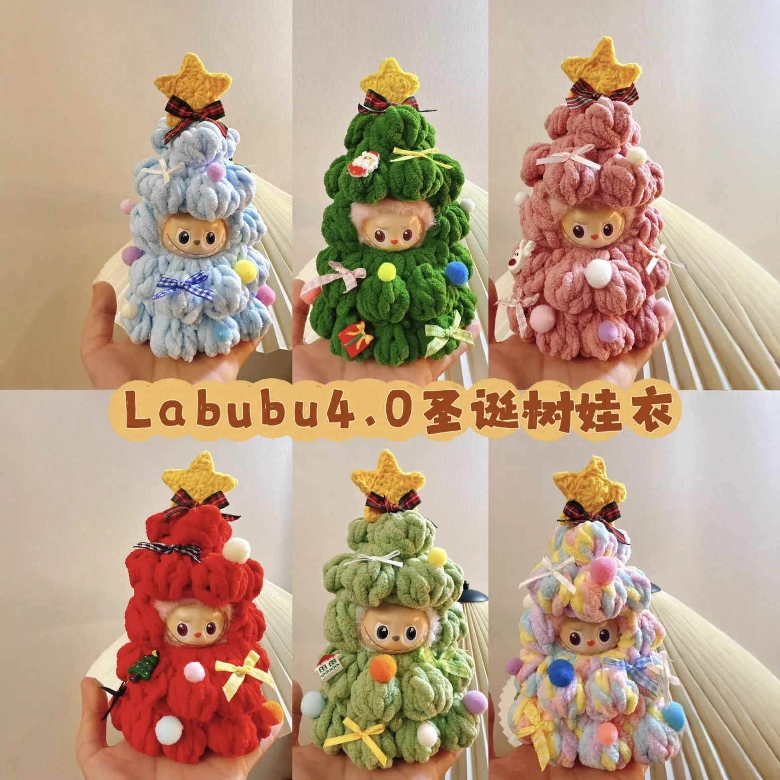 

Шерстяной крючок 4,0, кукла, кукла, рождественская кукольная одежда, рождественская елка, ручная работа, четвертое поколение