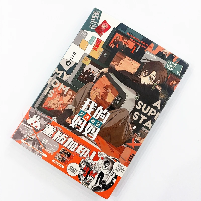 My Mom Is Not A Superstar Chinese Original Manhua Volume 1 Family Daily Life Graphic Novel Paperback Book For Manga Fans