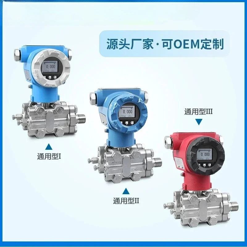 

PCM950 high precision 4-20mA/RS485 single crystal silicon differential pressure transmitter differential pressure transmitter