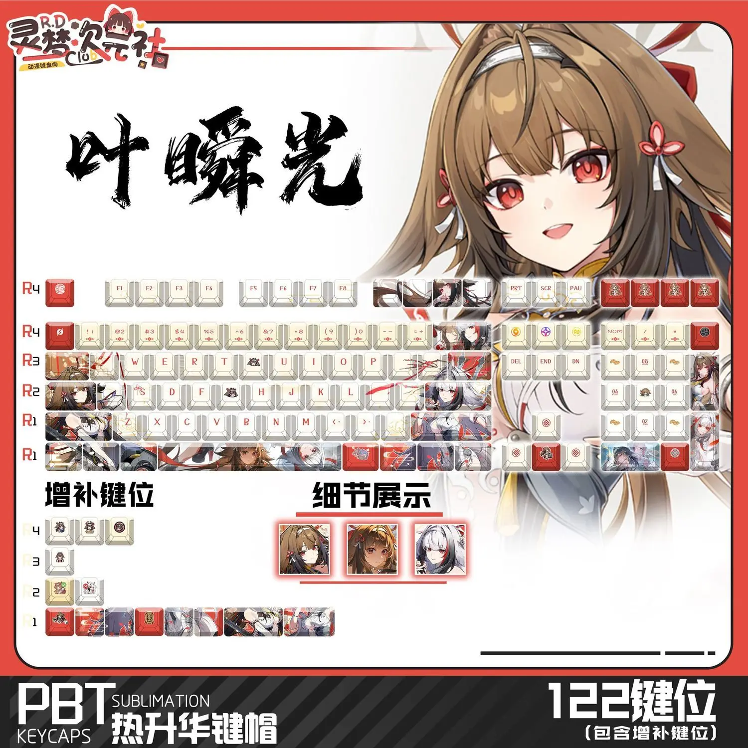 122 Keys Zenless Zone Zero Keycap Cut Ye Shunguang 1 Keycaps Game Anime PBT Cherry Profile for ANSI Aula Made68 Mad68 Wooting60