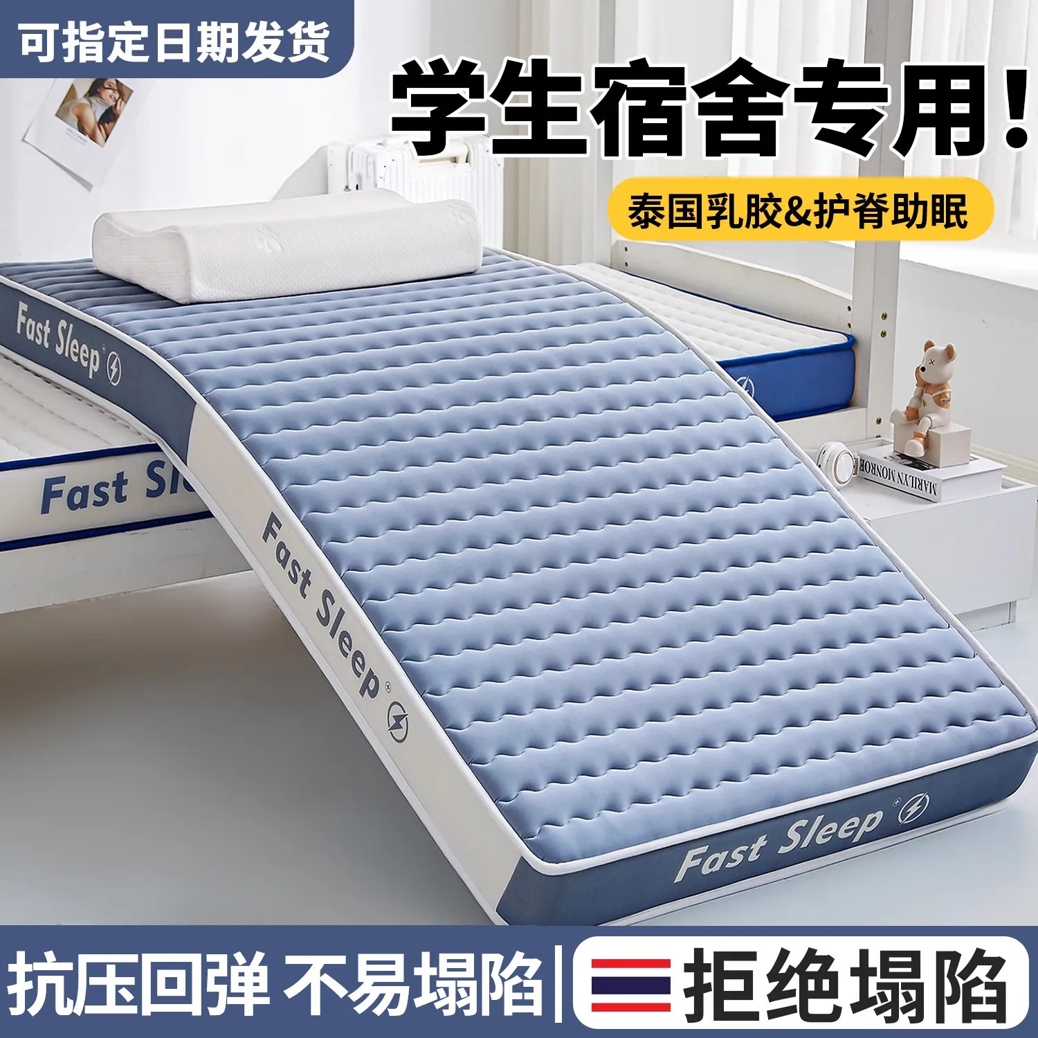 

Latex mattress cover dormitory thickened sponge floor mattress student single cushion household bed