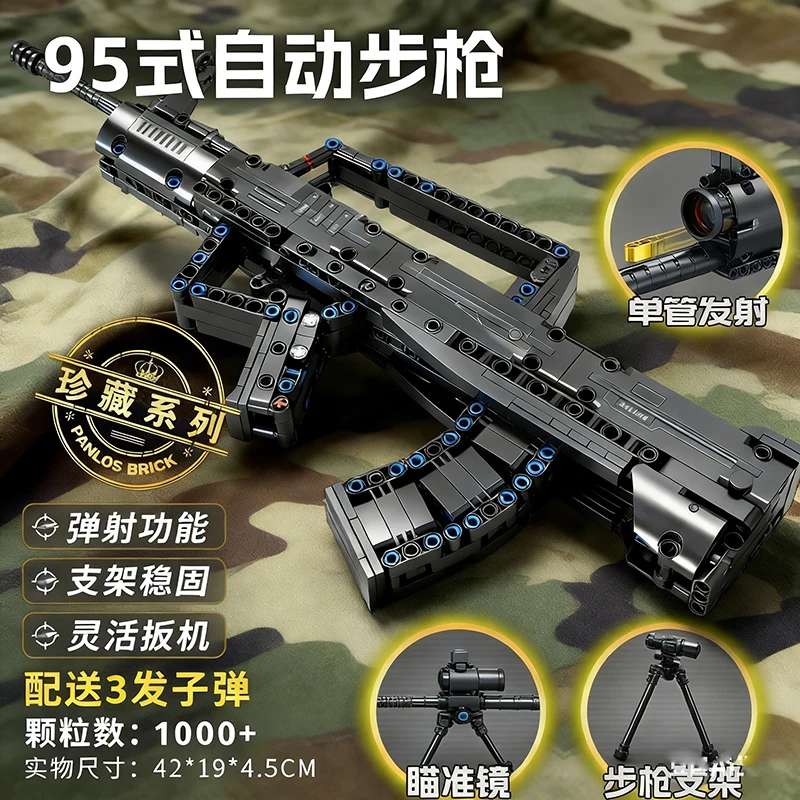 

WW2 Military Building Blocks Soldiers Weapons Type 95 Assault Rifle Brick Model Boys Assembly Toy Kids Birthday Christmas Gift