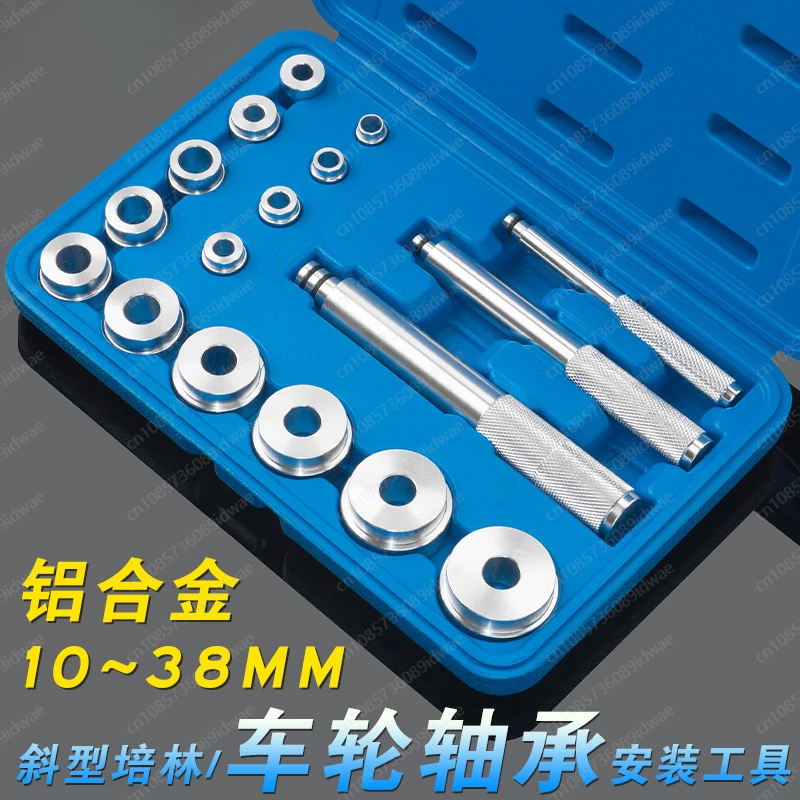 17-Piece Small Bearing Installation Tool Bearing Outer Ring Seat Oil Seal Installation Pad Oblique Perin Press-in