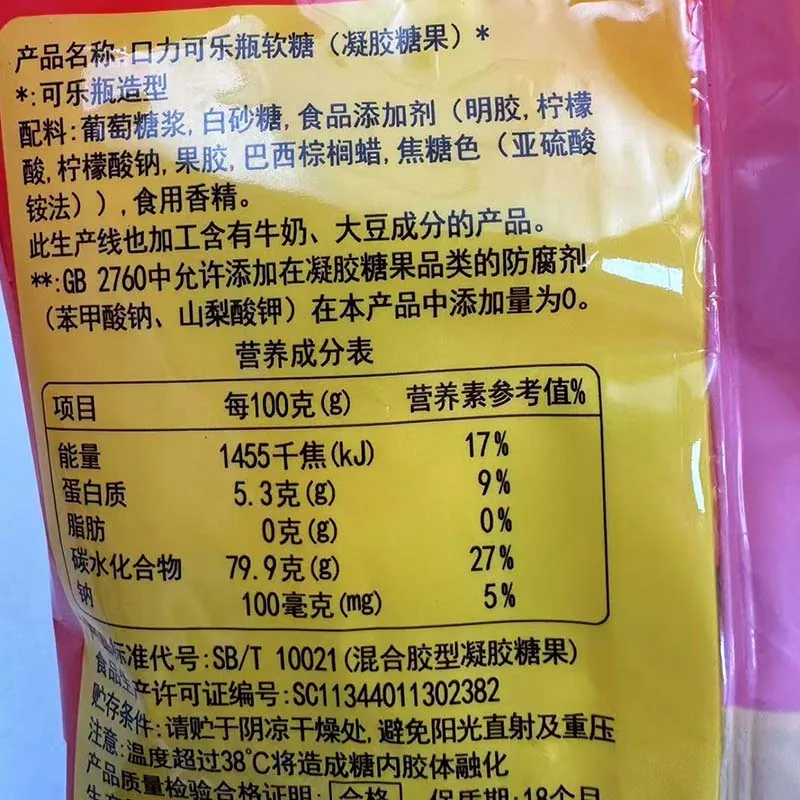 Trolli Gummi รูปร่าง Candy 1.69/1.84/2.12oz(48/52/60g)*2 แพ็ค