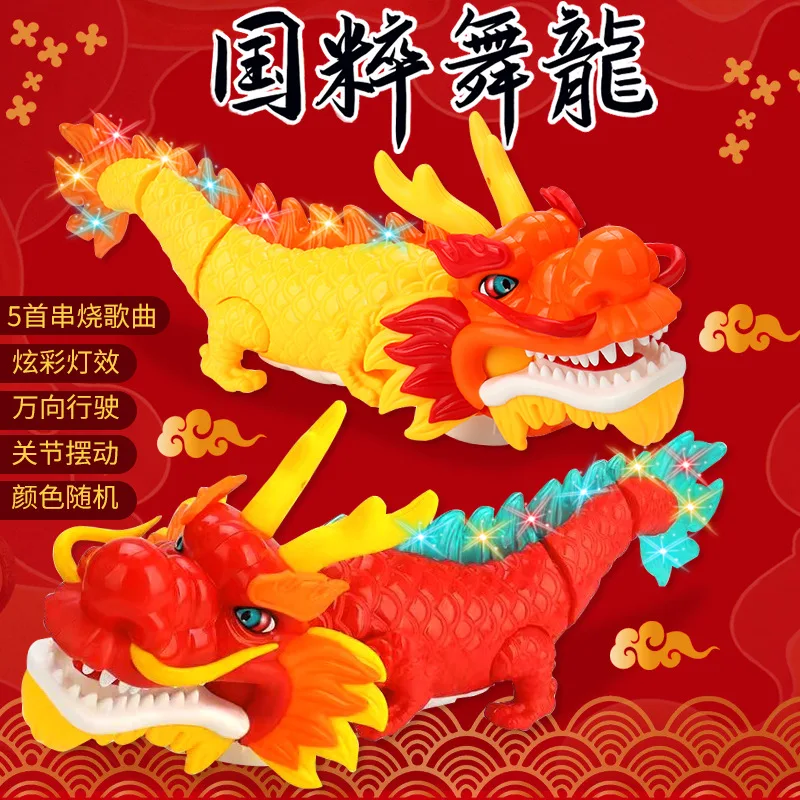 Children's Electric Dragon Dance Toys New Chinese Dragon Gimbal Swinging Dazzling Colorful With Music Light Dragon Dance Toys