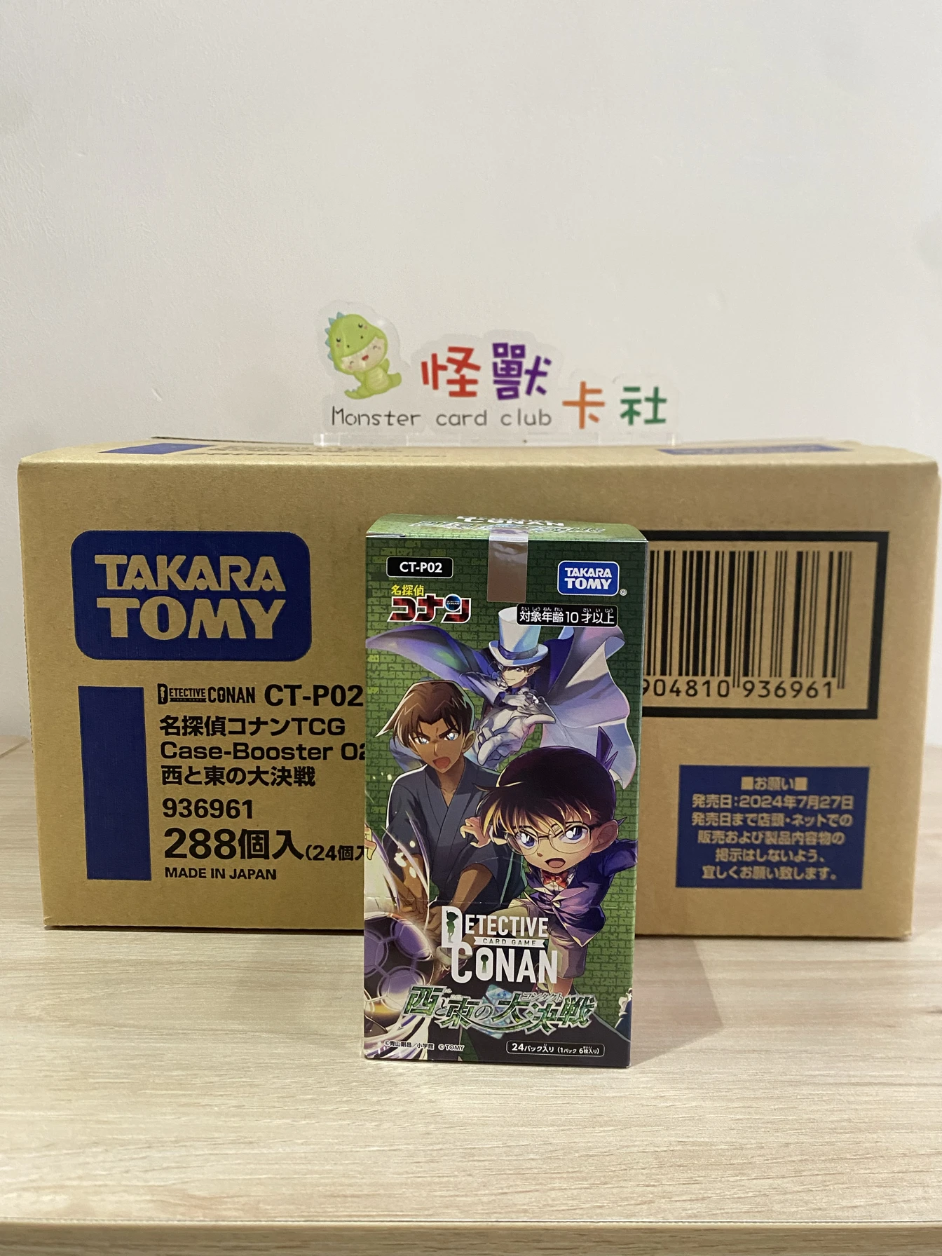 Detective Conan Bandai CTP02 Japanese The Great Battle of the West and East TCG Card The ultimate move of detectives Anime Card