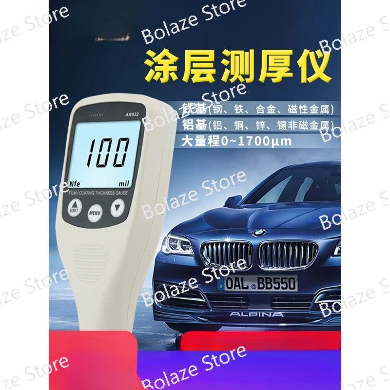 Automobile Paint Surface Meter Paint Film Meter Thickness  Used Car Inspection Galvanized Coating Thickness Meter High Precision