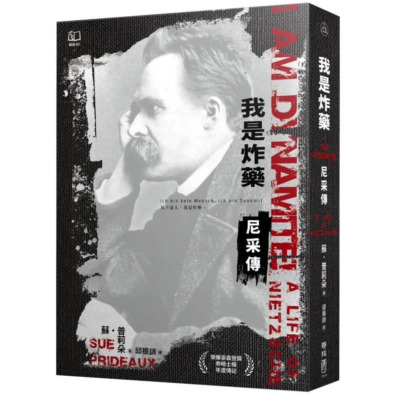 

I Am Dynamite A Biography Of Nietzsche Su Prido Lianjing 9789570874082 Book