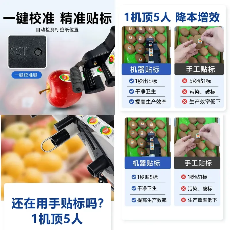 for BSC-EA40 Electric Handheld Labeling Machine Portable Automatic Flat Sticker Applicator for Fruit Barcode Label Paper