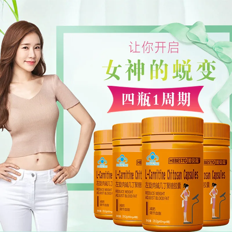 Habeigao L-Carnitine Chitosan Enjoy Thin Capsule Care Products Reduction Fat Food Figure Control