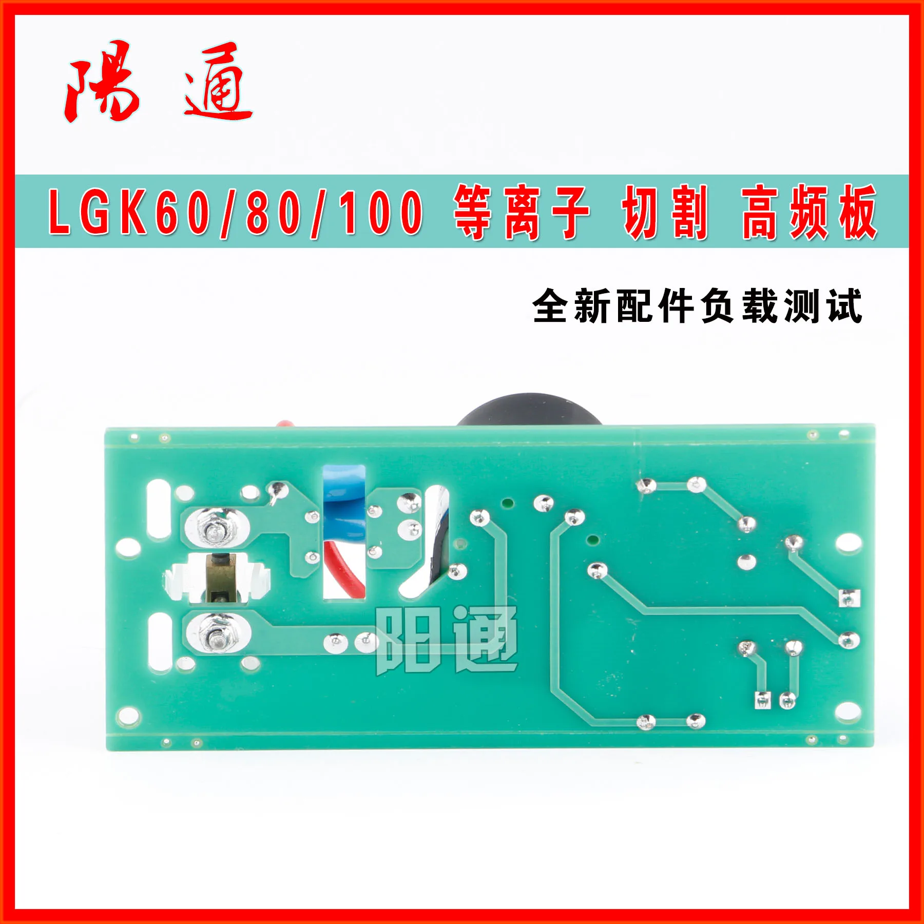 LGK 60 80 100 Plasma Cutting Machine High Frequency Board Arc Ignition Plate High Pressure Board