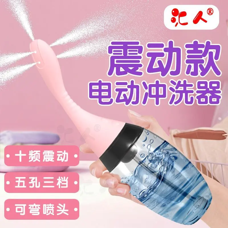 

Портативный электрический гигиенический душ для женщин, 650 мл, с большой емкостью для хранения