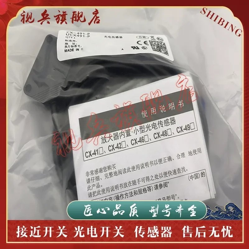 Photoelectric Switch CX-481 CX-482 CX-483/-P Sensor for Industrial Automation Quality Assured