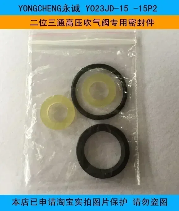 YONGCHENG YO23JD-15 -15P2 two-position three-way high pressure blow valve special seal