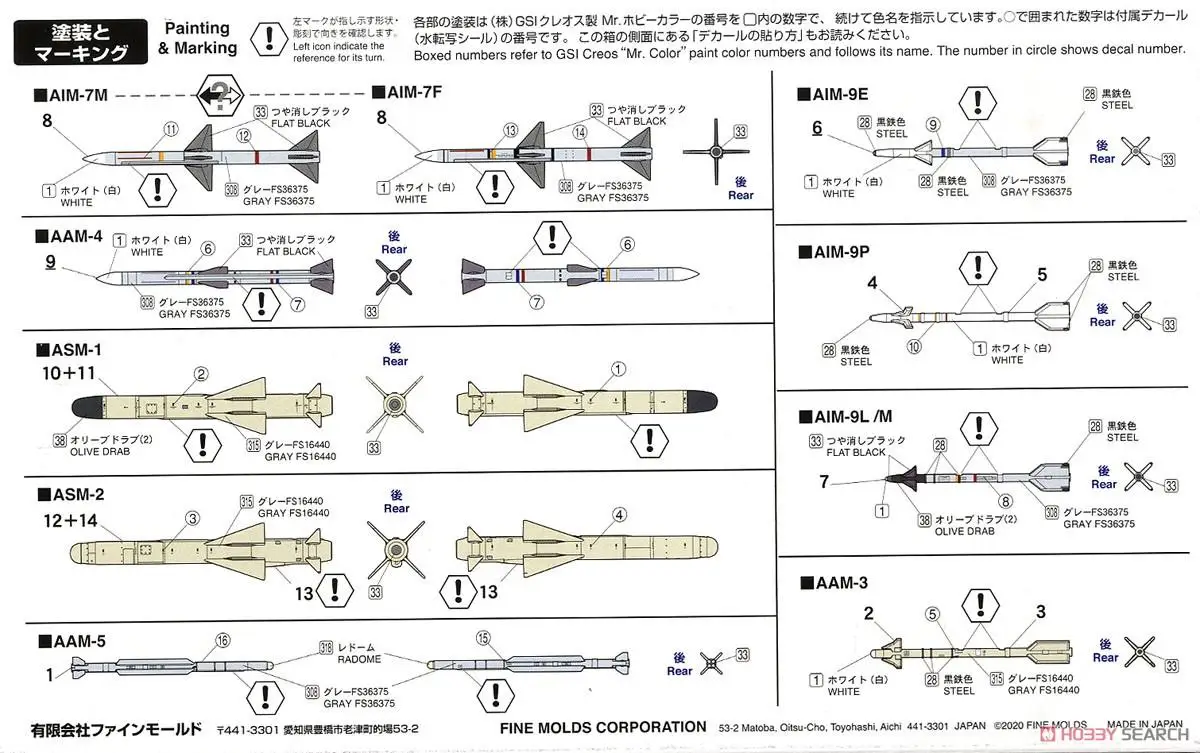 Fine Molds FP39 1/72 Scale JASDF Missile Set (Plastic model)