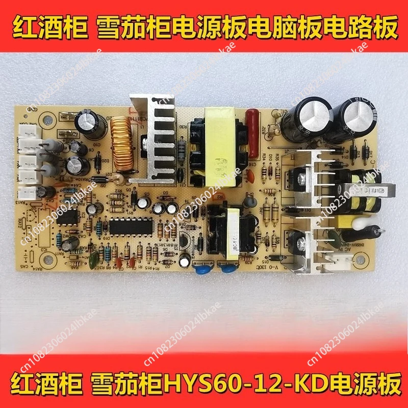 

VNICE Constant Temperature Wine Cabinet Computer Board Circuit Control Board HYS60-12-KR PCB130312K7 220V 110V