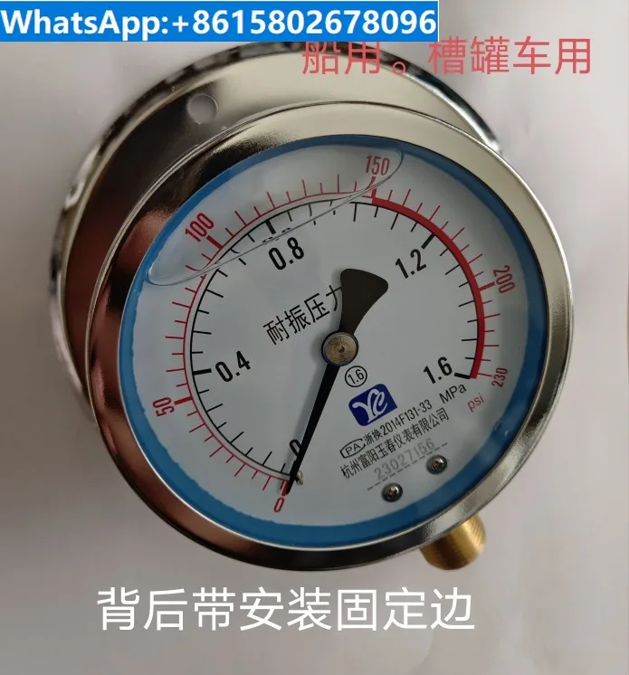 YC100T 1.6/4Mpa marine shockproof band edge pressure gauge, shockproof oil pressure dial, radial oil filling YN100T