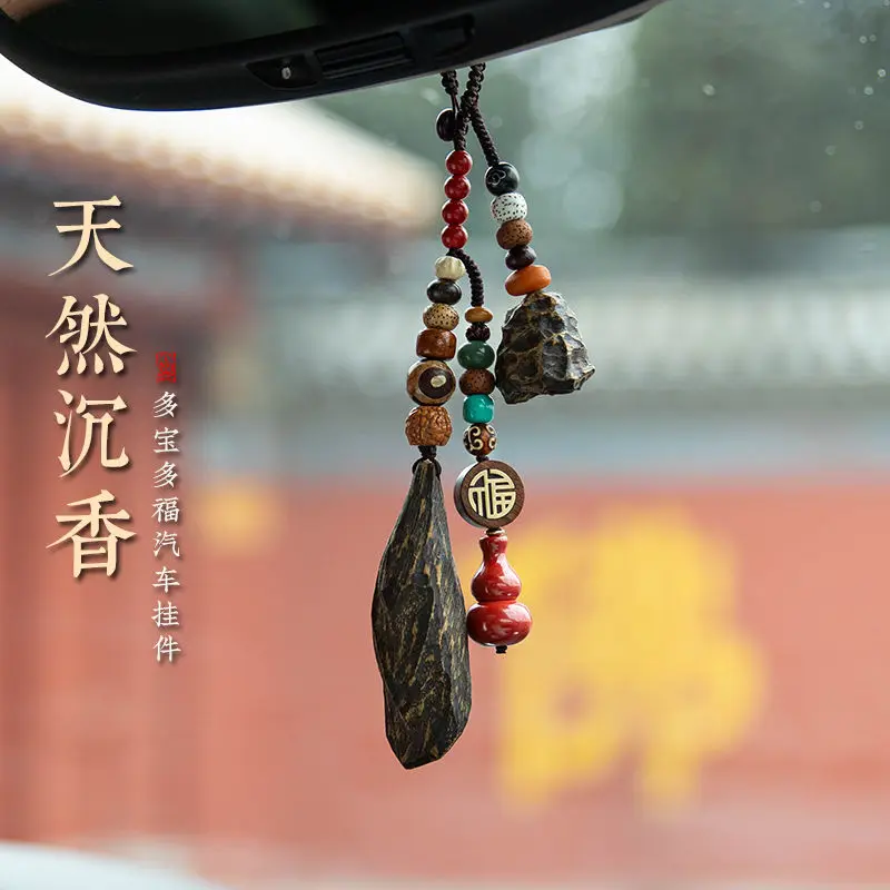 UMQ Original High-End Agarwood Automobile Hanging Ornament Duo Bao Duo Fu Creative Car Pendant Gift for Boyfriend