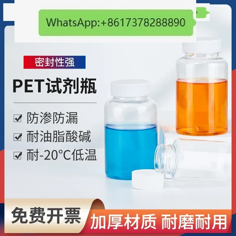 PET transparent plastic sample bottle reagent sampling bottle laboratory wide mouth thickened seal 50 100 ml