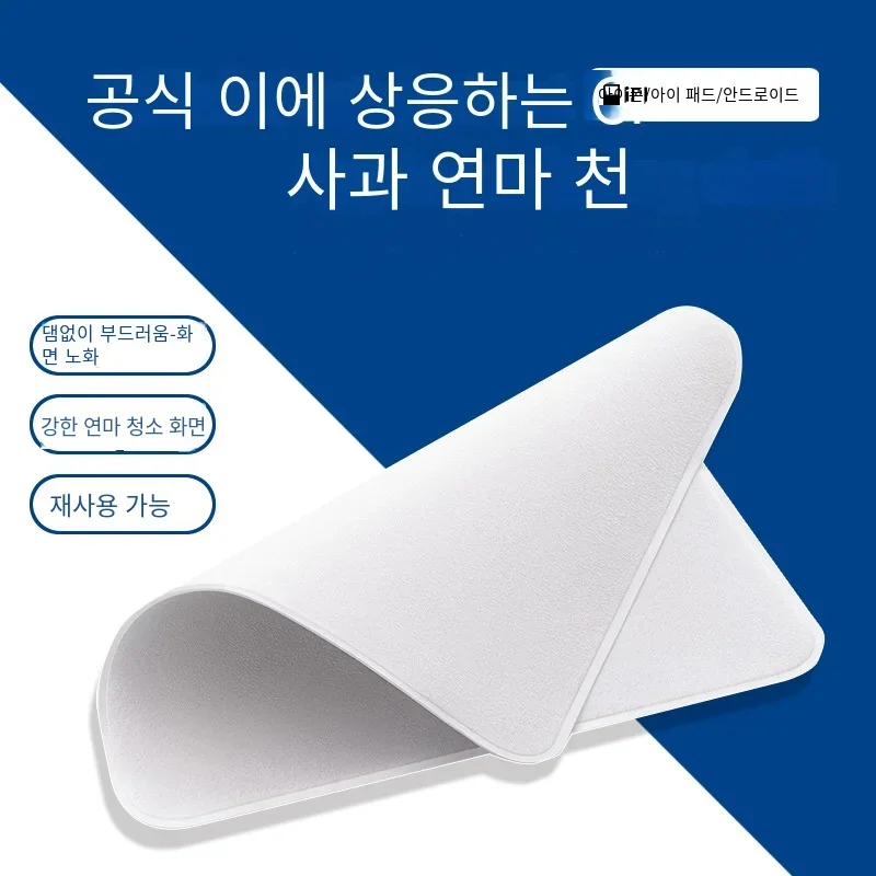 Polishing Cloth For…