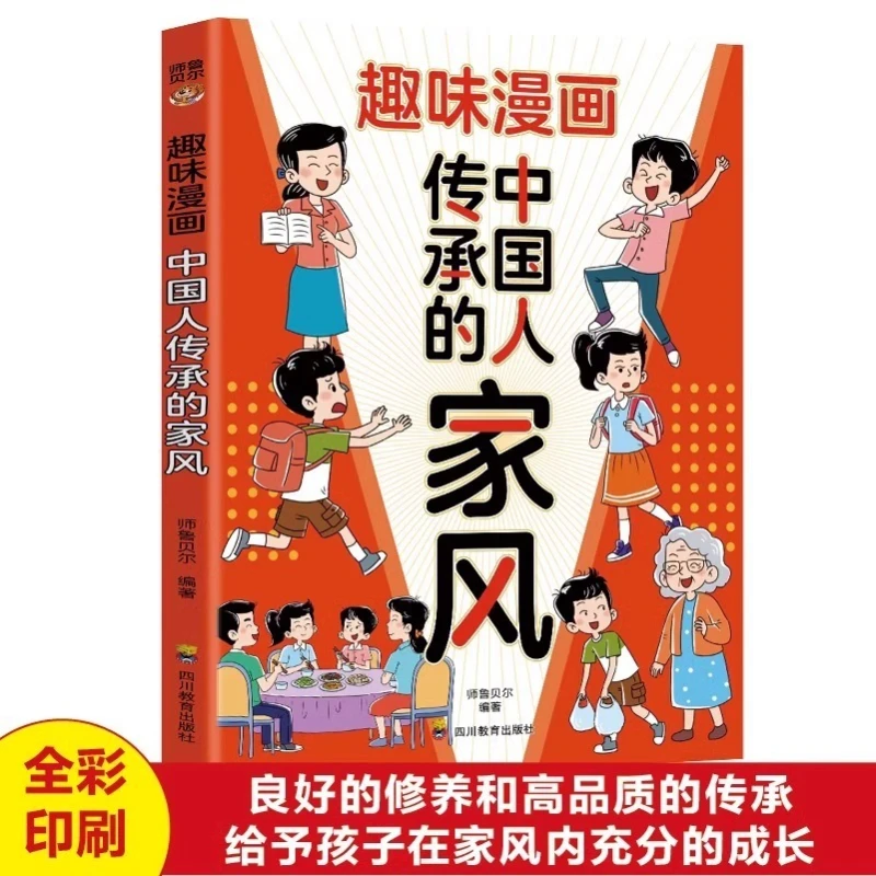 

Fun Comics, Family Traditions Passed Down By Chinese People, Extracurricular Books for Elementary School Students