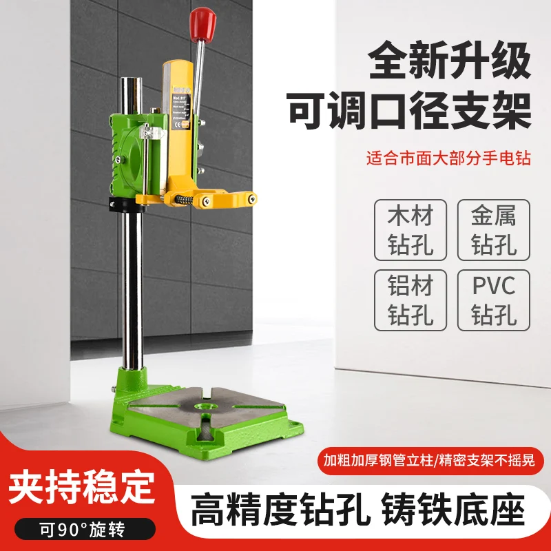 

Electric drill bracket Multifunctional household small hand electric Turntable Mini pistol Miniature
