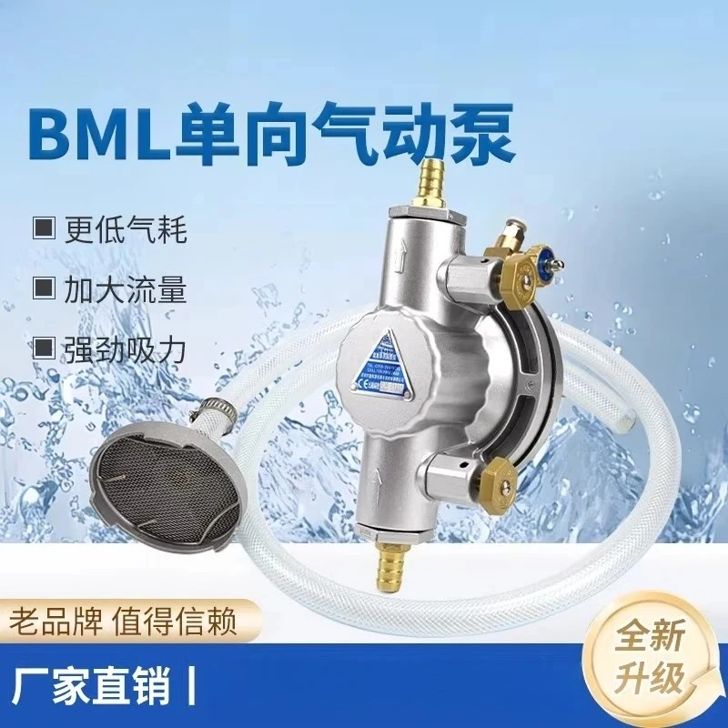(Suitable for Bumeilan BML-5)Pneumatic one-way diaphragm pump accessories for printing and laminating color ink pumps, pneumatic