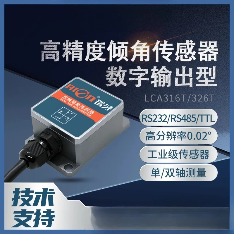 

LCA326T High Precision Inclination Sensor Biaxial Vibration Level Industrial Grade Inclination Angle Meter