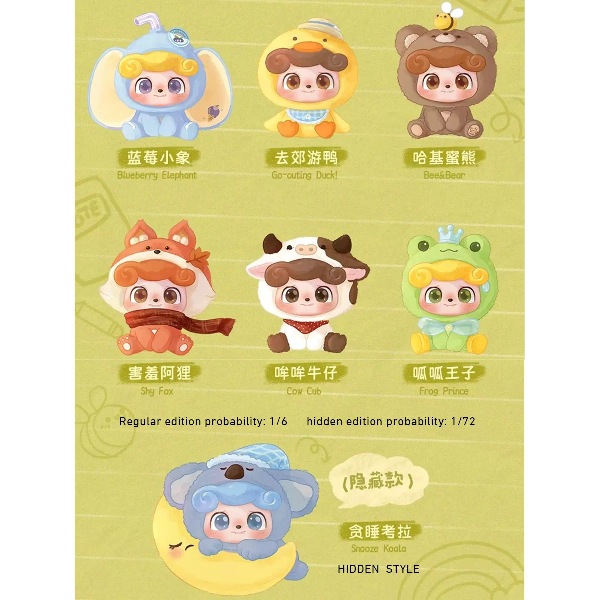 HIPLAY JOTOYS Q.KID Animal Pre School Plush Series Set Blind Box Figure