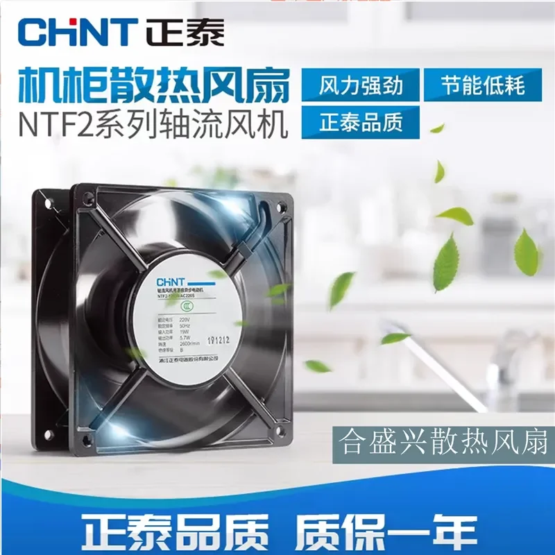 for Chint AC 220V Exhaust Fan Cabinet Distribution Box Industrial Axial Flow Fan Silent High Temperature Cooling Fan