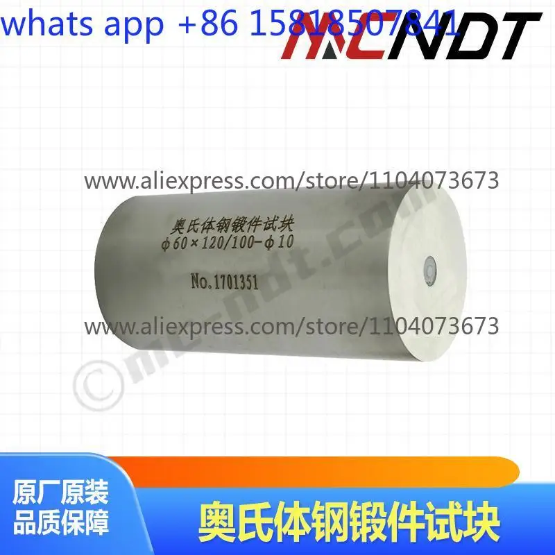 كتلة اختبار تزوير الصلب الأوستنيتي NBT47013-2015
