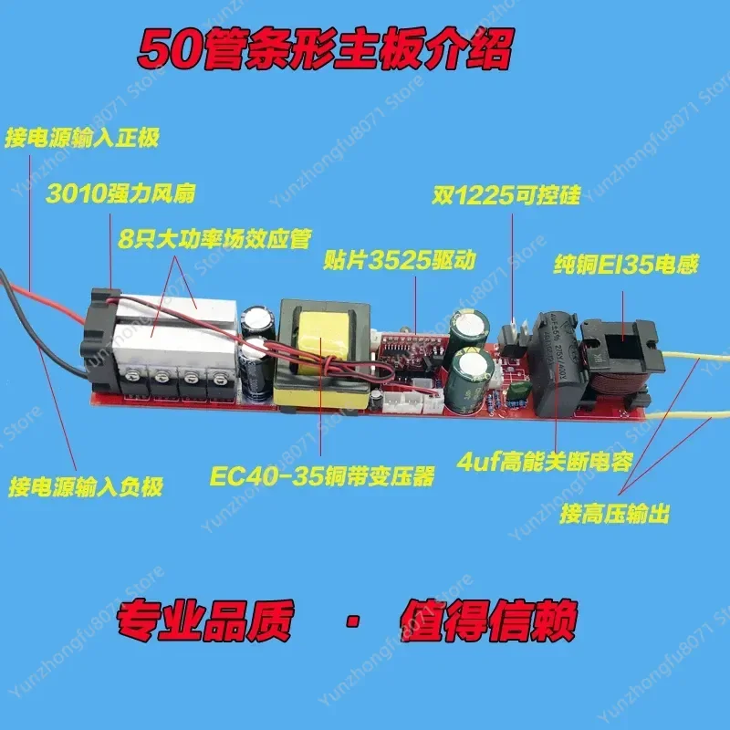 For New 50 Tube Inverter Booster Main Board Air Cooled High Power 4 Electric 16V