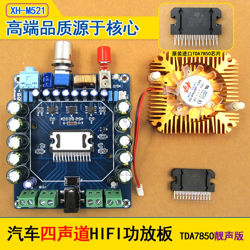 XH-M521 Automotive Four Channel HIFI Amplifier Board TDA7850 50Wx4