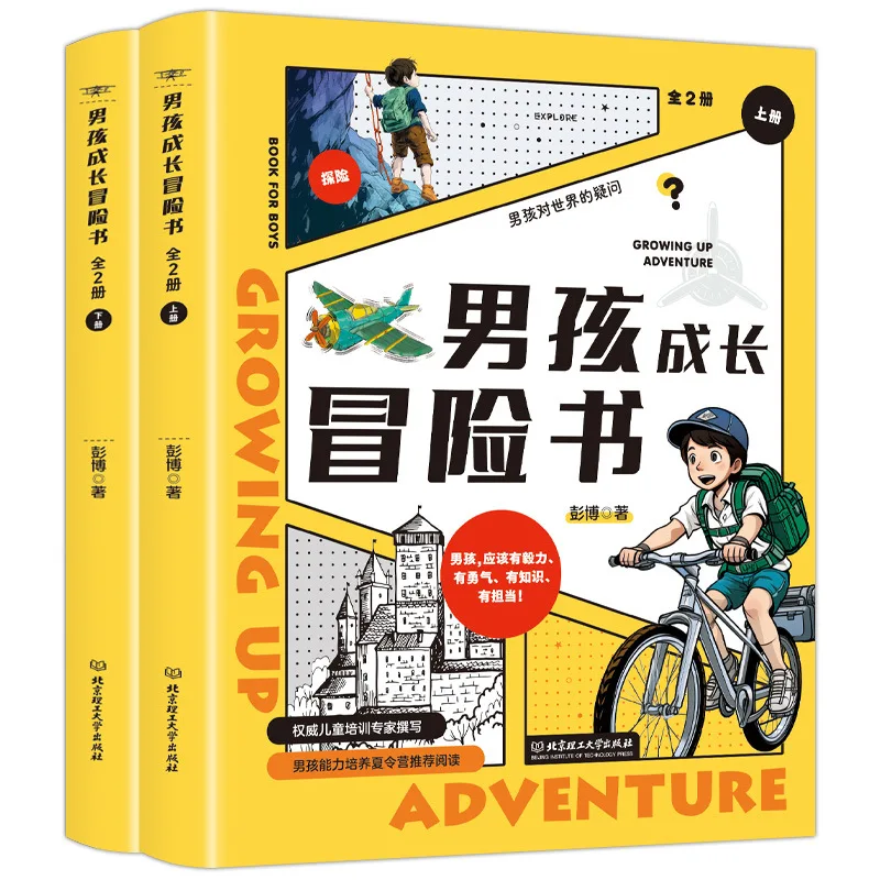 Libro de aventuras de crecimiento para niños, desarrollo de habilidades para niños, campamento de verano, lectura recomendada, libros de cuentos de aventura para niños