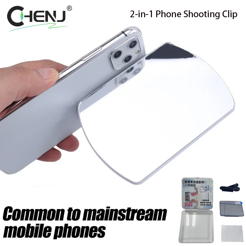 Sky Mirror Mobile Phone Reflection Shooting Clip Adjustable Angle Mirror Clip Outdoor Travel Phone Reflector Shooting Artifact