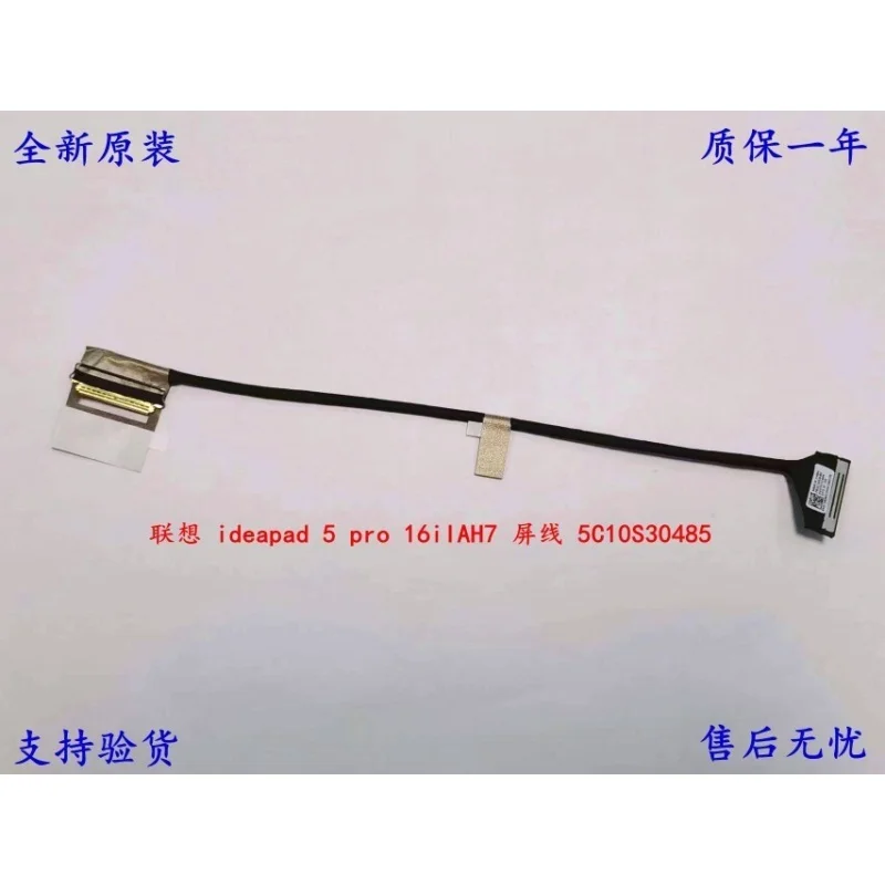 Original for LENOVO ideapad 5 pro 16IAH7 5Pro EDP CABLE 30PIN 5C10S30485