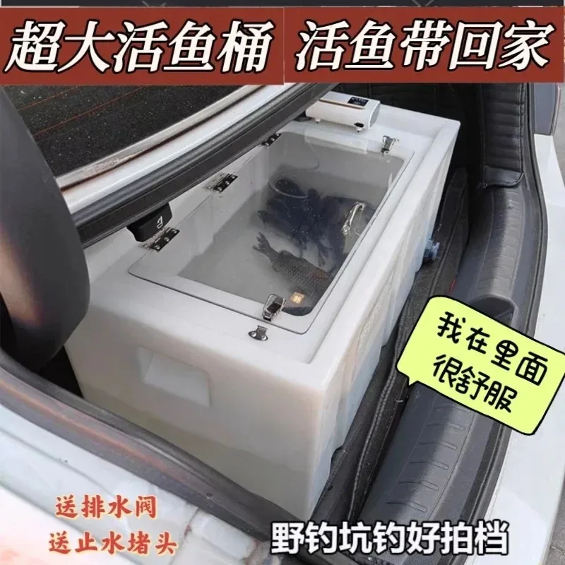 Food Grade Thickened Car Trunk, Live Fish Transportation Box, Aquatic Fish Shrimp Transportation, Fish Bucket Durable
