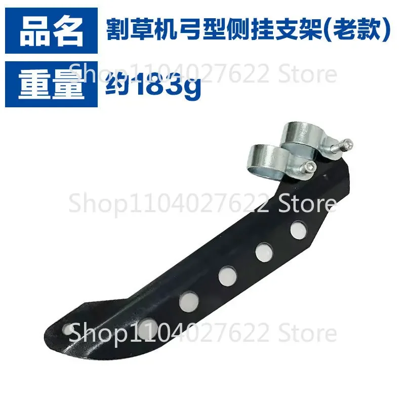 Applicable to all kinds of lawn mower side-mounted brackets, lawn mower hanging straps, tools, side-mounted lawn mower brackets