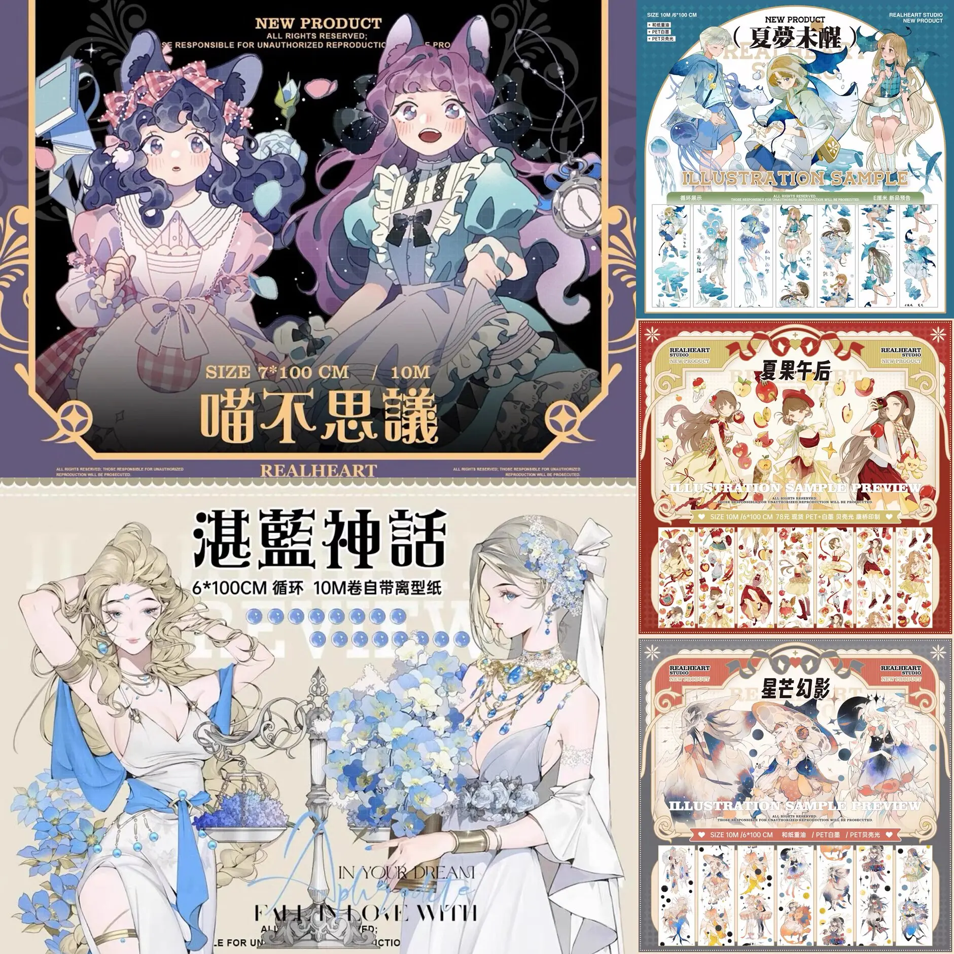 1 Loop Pet Washi Tape Washi Star Phantom Summer Dream Unfinished Summer Fruit Cat Wonderland Azure Myth Character DIY Sticker De