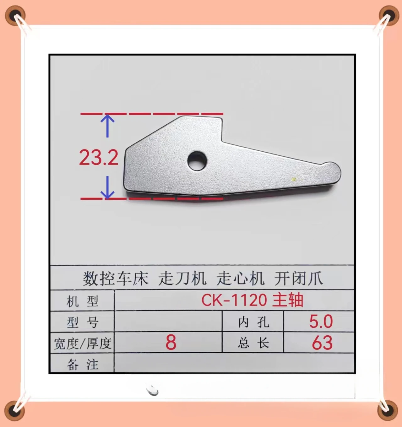 CK-1120 Main Spindle Opening and Closing Claws, Set of 2