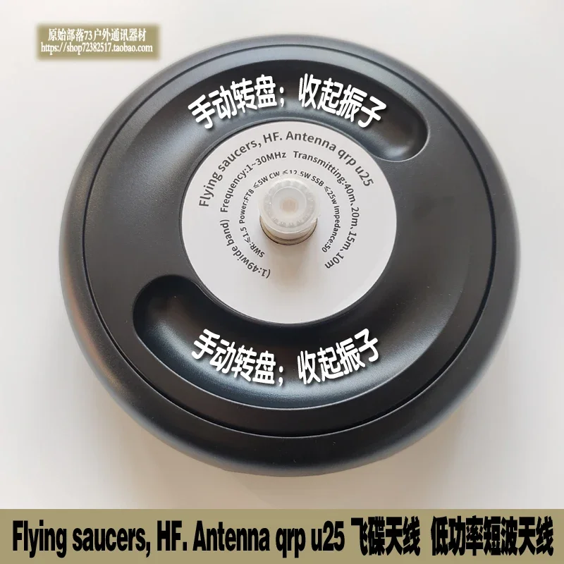 Flying saucers, HF. Antenna qrp u25 inverted V horizontal balun, accessories