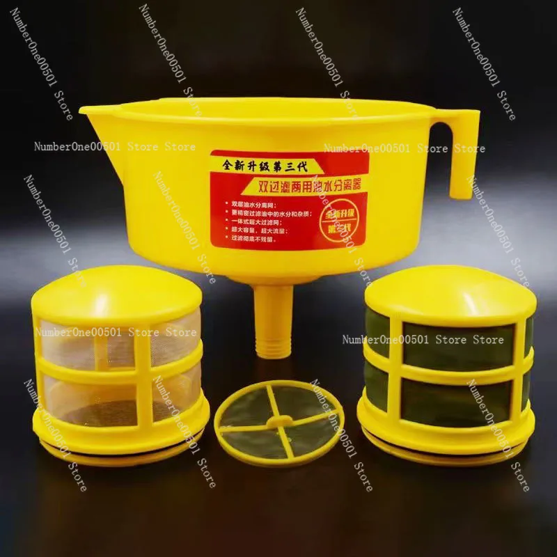 

New Double-Layer Filter Oil-Water Separator Fuel Filter Funnel Diesel Hydraulic Oil Filter Funnel Artifact