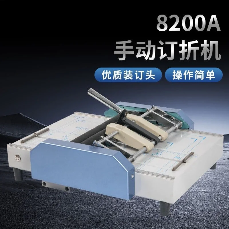 A3A4 Five-position flat-bound riding nail folding machine, stapler folding machine, manual stapling folding machine