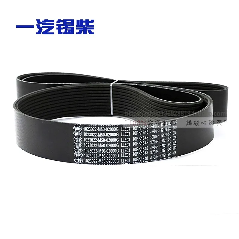 Jiefang JH6 Xichai 6DM3-50E5 Guowu Fan Belt Multi Wedge Belt 8PK1417 10PK164