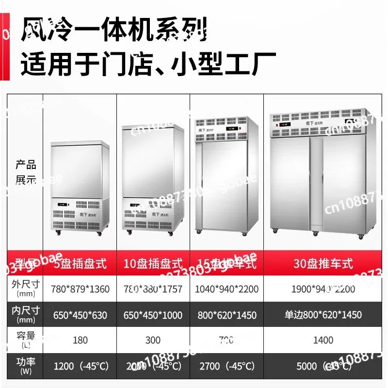 Quick-freezing cabinet, frozen refrigerator, buns, dumplings, frozen cabinet, minus 45 degrees seafood quick-freezing machine