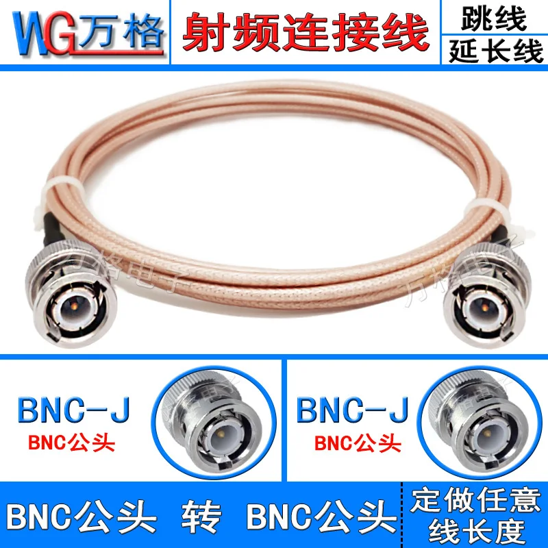 BNC male to BNC male jump adapter coaxial BNC extended RF connection line