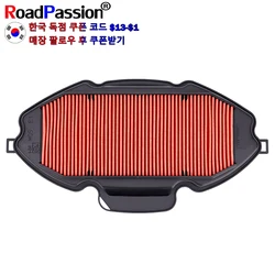Motorcycle Air Filter Cleaner For HONDA CTX700D CTX700N CTX700ND NC700X NC700JD NC750X NC750XD A AC 700 Integra Engine Filter